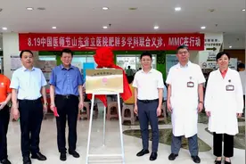 山东省立医院举办2024年中国医师节肥胖多学科联合义诊活动暨“肥胖症全程照护门诊”揭牌仪式图片