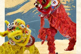 非遗里的年味儿｜佛山醒狮：盛世醒狮浩气传图片