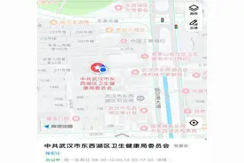 勿跑空！武汉东西湖区卫生健康局已搬迁至新址图片