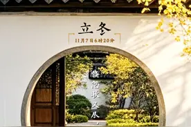 节令之美·立冬｜倏忽秋又尽，明朝恰立冬图片