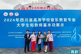 成都体育学院在四川省第十届普通高等学校音乐教育专业大学生基本功展示比赛中荣获佳绩图片