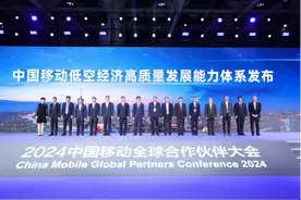 中国移动发布“四驱两翼”低空经济高质量发展能力体系图片