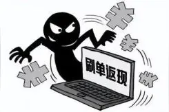 紧急预警！已有多人刷单被骗图片