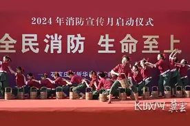 【媒体报道】石家庄市新华区：2024年“119消防宣传月”启动图片