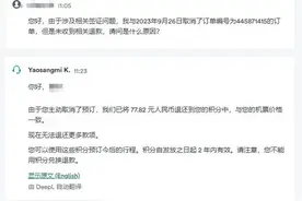 极目帮办|花费8077元预订的机票只退77元消费金，市民吐槽：“太不合理”图片