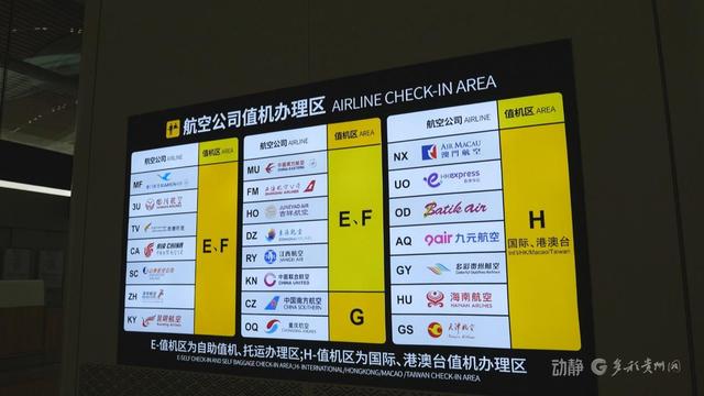 多家航司在贵阳布局国际航线，“打飞的”出入境旅游正越来越便捷