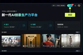 可灵AI面向B端重磅升级 API新增高品质模型和视频延长功能图片