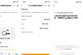 实测：丰巢EMS首次线上寄件强制扫脸，有驿站取件默认拍脸图片