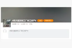 深圳工厂停工停产？周大福回应：工厂部分部门搬迁往顺德图片