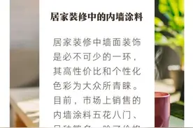 梅雨季墙壁发霉，装修这步你做对了吗？图片