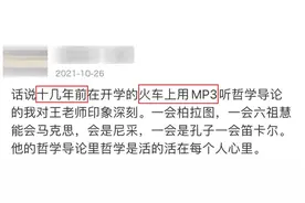 B站网红哲学大佬王某某开讲座吸烟，在深圳摊上事了图片