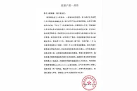 跨境电商头部企业突然“爆雷”，行业玩家路在何方？图片