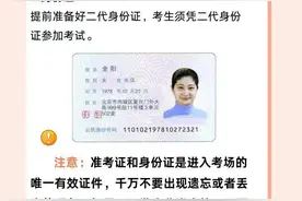 2024高考，稳了丨高考考场，这些要带，这些不能带！图片