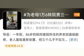 养儿防老？上海86岁阿婆退休金12000元，3个儿子，却没法付16000元转院费图片