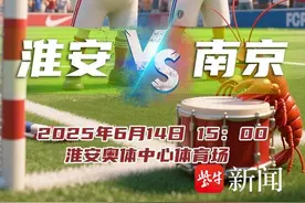 麻辣鹅大战盐水鸭！淮安西游乐园等景区对南京市民免费啦！图片