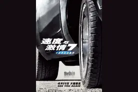 再听一遍《See You Again》！《速度与激情7》中国内地重映图片