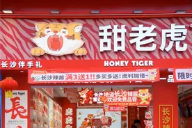 以“辣”为媒，传递湖湘文化魅力 甜老虎首届长沙辣椒节 落幕图片