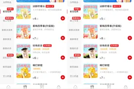 蜜雪冰城在上海涨价1元图片