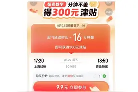 航旅纵横9.9元精准延误险被吐槽，消费者直呼像 “买彩票”图片