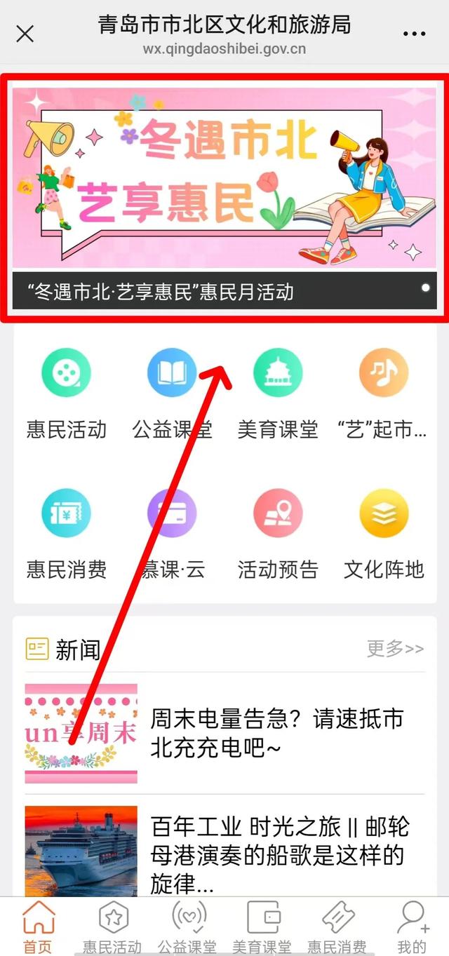 市北区1000张惠民月卡今天开抢！