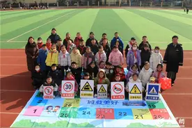 认标识、做游戏！青岛这节“安全第一课”很有趣！图片