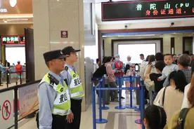 全省首个！普陀山蜈蚣峙码头上线身份证电子证照检票功能，开启“无证通关”时代图片