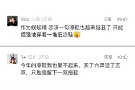 只要有这3双鞋，就能搭遍所有夏装图片