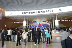 深圳南山携手华为合作伙伴 助力深圳打造世界级数字经济标杆图片