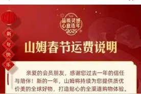 知名电商纷纷宣布：加价！网友：可以理解图片