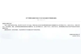 多家银行宣布：上调！图片