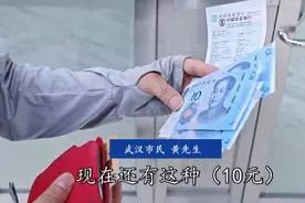方便！武汉这些自动取款机能取10元现金了图片