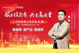 2024全球经济双重奏，中国投资机遇何处寻？这场投教直播或有答案图片