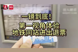上海地铁这么实用的政策推出半年竟然很多人没听说过！一定要出站前办理，手把手教你省钱 →图片