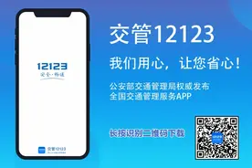 交管12123丨怎么用？看过来，个人、单位全安排！图片