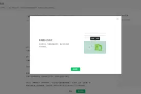 微信公众号发布重要更新！已群发消息可以修改图片了图片