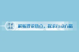 进一步全面深化改革既要敢于破，又要善于立图片