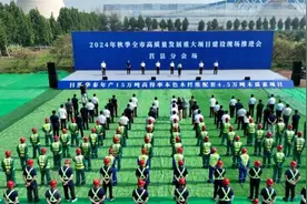 日照市秋季高质量发展重大项目建设现场推进会举行！莒县20个项目参加图片