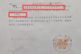 婚内强奸被羁押285天当事人申请国家赔偿图片