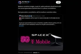 马斯克确认正测试星链直连iPhone，苹果原合作伙伴股价暴跌图片