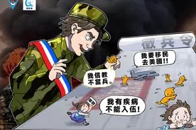 白贼漫画51｜台妹可能也要服兵役？以武谋独天怒人怨图片