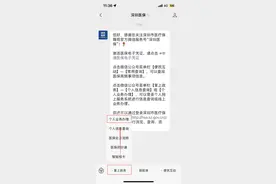 事关少儿医保！深圳家长速看图片