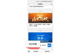 “抱着了解历史的心态参加 没想到竟然如此幸运！”山东石油化工学院大二学生喜获手机大奖图片