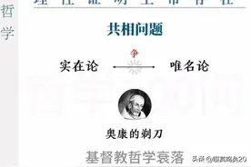 西方哲学的演变全史脉络图图片