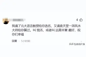女朋友网名叫半夏我应该叫什么？网友太有才了，评论区笑死我了图片