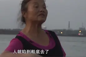 湖北大妈酒后长江游泳，睡着漂流10个小时，一觉醒来到江西了图片