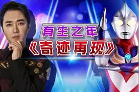 他是《迪迦奥特曼》中文主题曲的原唱，也是我们的童年记忆！图片