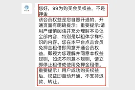 谨防会员“套路”！有人被连续扣费超两年，涉及速绿、小电等图片