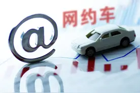 #1045沈阳新闻# 云记录——《沈阳市网络预约出租汽车经营服务管理实施细则》正式施行！图片