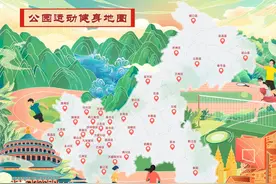 重庆公园运动健身地图出炉 看看你家附近都有啥项目？图片