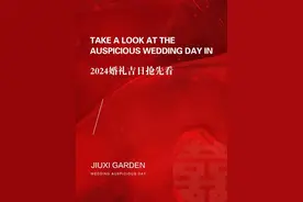 2024年结婚吉日大全，教你快速选择结婚好日子，建议收藏！图片